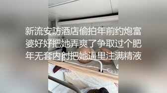 -新人爆款 几个小女孩被干了【奶味小仙女】无套啪啪 群P盛宴 (3)