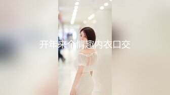 最新私房大神老_虎菜原创21弹约饭数次后,昨夜灌M醉操了眼镜娘(有后续)