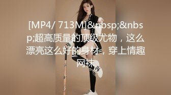 [MP4]STP29270 重磅！顶级女神！美到炸裂【心戒】刚下海就被狂操！狂撸神似张馨予，魅惑尤物无套内射！ VIP0600