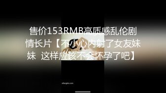 推特网红苏州昆山极品NTR夫妻【泣妻器骑】私拍乱斗，外柔内骚长腿翘臀找单男3P前后夹击极度反差 (3)