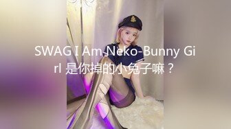 SWAG I Am Neko-Bunny Girl 是你掉的小兔子嘛？