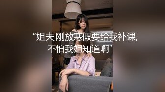 老婆姨姐闺蜜探花下午酒店约炮双飞两个性感少妇穿着空姐制服网袜装