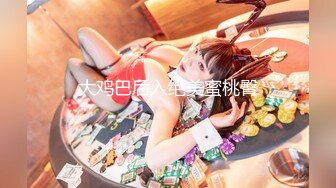 [MP4/3.17G]【凯迪拉克】24.03.26偷拍 真实探访 足疗店 沟搭利诱女技师