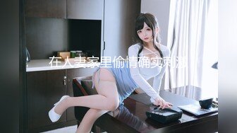 TMW084.王以欣.与弟弟女友假戏真做.边打电话边操给弟弟听.天美传媒