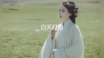 [MP4/ 1.68G] AI高清2K修复七天极品探花4500网约外围模特，极品女神，魔鬼身材温柔体贴