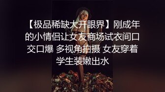 清纯反差小母狗✅Twitter萝莉『格格喵』福利私拍，勾人小妖精被大鸡巴爸爸无套爆炒内射，小穴穴被灌满爸爸精液流出