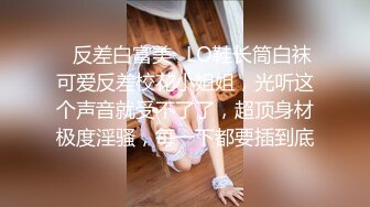 《严禁外流秘?重磅泄密》众狼求购OnlyFans极品反差婊【Suedehead520妘妘】绿帽淫妻多P自拍视图无水原版435P 141V[/b]