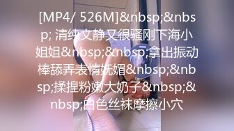 [MP4/ 730M]&nbsp;&nbsp;三炮外围探花 短发气质漂亮小少妇 光线画质角度完美 极品美乳骚穴大开特写