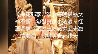 【超美颜值极美女神】秀人网极品嫩模『唐安琪』真空半裸出镜 蕾丝内裤露毛揉胸