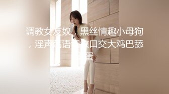 [MP4/1.6GB]麻豆傳媒 內涵甜蜜女友 NHAV035 約炮性癮風騷小母狗.3P調教幹翻 奶瑤