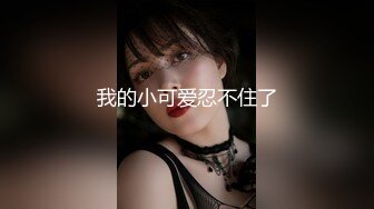 起点传媒 xsjky-094 女刑警对嫌疑人的性爱审讯-坏坏