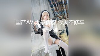 《魔手外购极品CP》酒吧女厕定点偸拍一波接一波美少妇和漂亮小姐姐方便~都挺讲究卫生的高高撅起大屁股嘘嘘 (2)