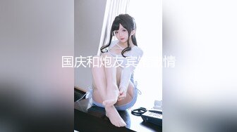 熟女老阿姨：莉梅 ❤️ 骚逼一个，居家护士服跳裸舞，抠搔穴，大骚逼直怼你脸上，12V (1)