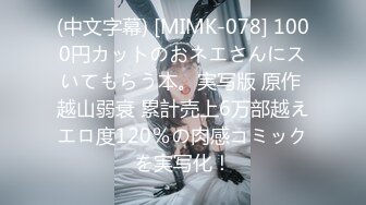 [MP4/496MB]白月光包臀裙性感妹子，下海遇到强悍持久哥哥，吃鸡舔硬迎来了暴雨般狂肏