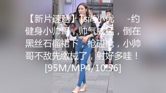 女人味十足的美少妇和小胖子貌似偷情,少妇果然经验丰富,小胖子太废了