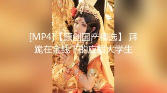 [MP4]㊙️极品女神㊙️美艳重磅㊙️半糖女神『明月』超美清纯校花全裸露脸 完美身材各种放骚卖弄 看的我鸡儿邦邦硬