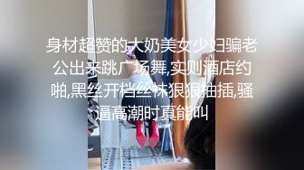 【新片速遞】少妇偷情 我屁眼不能操太久 你快射 我射不出来 你快射我要尿尿 那你尿出来 在厨房做饭被后入 操的不停叫快射[113MB/MP4/01:56]