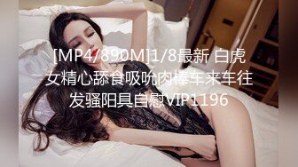 [MP4/ 1.34G] 胡渣哥哥沙发上后入操小女友，花样吃屌，还有很多高难度姿势