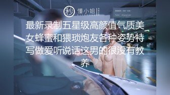 调教新人学妹【绝世淫女母狗】狗爬狗链圈养调教~吊在阳台狂草无套内射【10V】 (2)