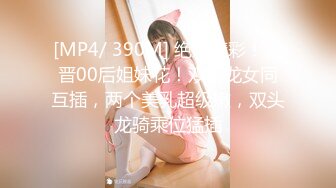 [MP4/ 2.41G]&nbsp;&nbsp;耐操小姨子 出租屋身材不错的同居情侣连续做爱