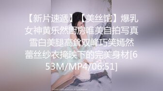 [MP4/ 1.66G] 换妻传媒约巨乳夫妻4P交换，玩成人游戏调情，扶着肥臀后入，两个奶子操的直晃动