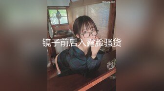 镜子前后入露脸骚货