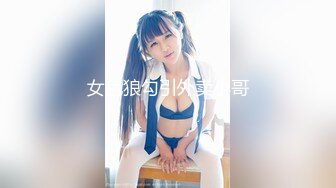 宅男必备，呻吟声销魂推特巨乳00后圈养母狗【可可咪】性爱私拍，大奶肥臀道具紫薇3P前后进攻年纪轻轻如此反差 (4)