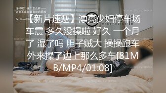 [MP4/579MB]10-18新片速递探花黄先生约了一个高颜值嫩妹挑逗激情啪啪