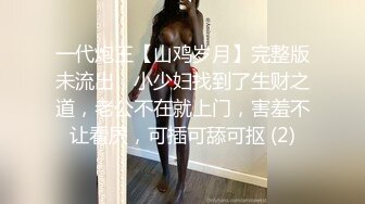 周末假期身材苗條貧乳妹子與老鐵胖哥居家瘋狂嗨皮 主動吃雞巴張開雙腿無套輸出內射 原版高清