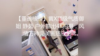 STP23246 极品车模女神【小资鸣喵王】黑丝女仆装骚货聊骚炮友 无套爆操中出 淫语浪叫不断“使劲 快干我