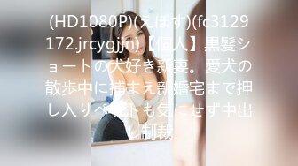 【新速片遞】&nbsp;&nbsp;猥琐房东偷窥极品身材的少妇洗澡❤️大大的奶子肥美的鲍鱼馋的直流口水[292M/MP4/02:46]