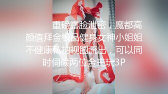 [MP4/ 675M] 百度云泄密流出广西护士学院蒋X怿和男友日常自拍性爱视频把她草得服服帖帖说脏话