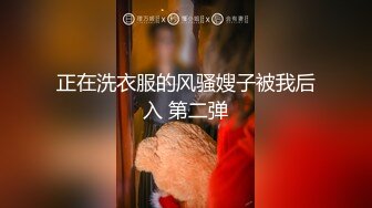 深圳最后冲刺闷骚姐姐16，射了接上一部(处炮友可短期或长期)