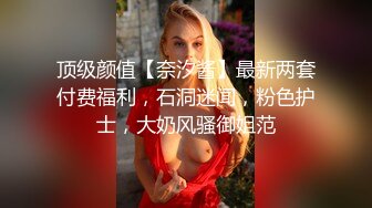 童颜巨乳粉嫩嫩小美女太骚了情趣露出娇小玲珑肉体耀眼沸腾大叔受不了抱着啪啪狂插猛顶哦哦呻吟射