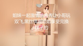 [MP4]STP28748 极品美腿性感小姐姐！居家激情操逼！舔屌吸蛋毒龙钻，主动骑乘位插穴，交叉新姿势猛干 VIP0600