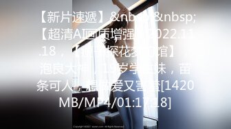 [MP4/ 289M]&nbsp; &nbsp; 最强 乱伦鬼父 海角老淫 进阶新作萝莉女儿学习看片做爱 白虎馒头穴极度诱人