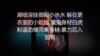 ★☆全网推荐☆★“好想被爸爸的鸡巴肏，下面一直在流水”超嗲呻吟声，各种淫语，在校极品反差女神【皮卡秋】定制，各种道具紫薇喷水 (3)