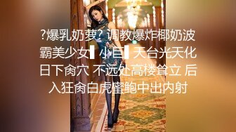 [MP4]老婆姨姐闺蜜下海偷拍 超近距离视角深喉插嘴 床边张开双腿大力猛操 用力往前顶爽了娇喘连连