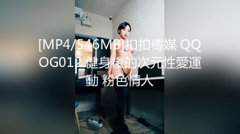 [2DF2] 【文轩探花】大长腿兼职小姐姐，风骚多情超清镜头展示，一顿操作快到高潮 - [MP4/79.4MB][BT种子]