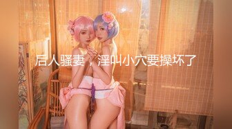 【新片速遞】 海角大神英勇小钢炮❤️和大嫂的乱伦史极品尤物大嫂被操得语无伦次叫爸爸一滴不剩的吞下全部精液[755MB/MP4/20:38]