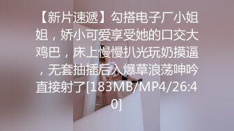 [MP4/ 3.73G]&nbsp;&nbsp; 近日刚播无敌清纯18学生猛妹，放假和闺蜜约炮友操逼， 再操超级嫩闺蜜，小哥真性福双飞