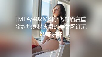 寻花偷拍系列-男主3500约操身材苗窕的洋装美女…