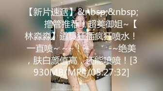 [MP4/ 757M]&nbsp;&nbsp;3000约了极品外围女神 身材又好操起来就是爽