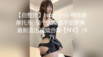 肛交，纯肛交，乌克兰美女alexamato被肌肉猛男狠狠干屁眼最新合集【257v】 (117)