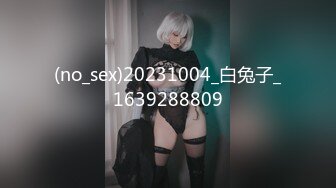 [MP4/ 944M]&nbsp;&nbsp;小鲜肉和175CM高挑长腿女友做爱自拍 微信的聊天记录毁三观 想让多人操她高潮喷水