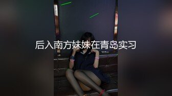 校花朵朵高颜值粉嫩美乳金链妹子啪啪，特写口交深喉插嘴张开双腿抽插骑坐