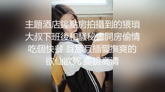 纯欲少女！【闻闻酱】丝袜足交~约啪炮友无套内射~道具自慰，好可爱的学生妹，让人心动不已 (3)