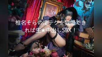 【MP4/HD】色控 PH080 意外發現姐姐的S屬性