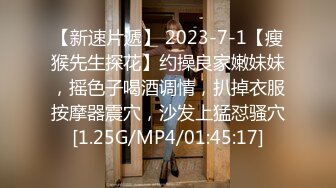 约啪达人【zifei1210】高中学妹，模特，气质少妇