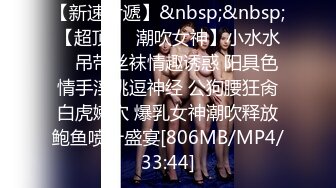 [MP4/1.50GB] 顶级肥臀尤物小少妇，约炮激情大战！扭着屁股求插入，骚穴特写紧致粉嫩，搞的炮友受不了要射